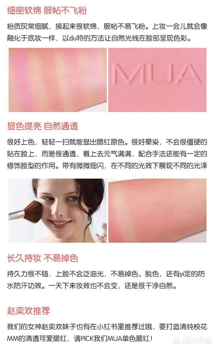 爱可美妆好物平价推荐
