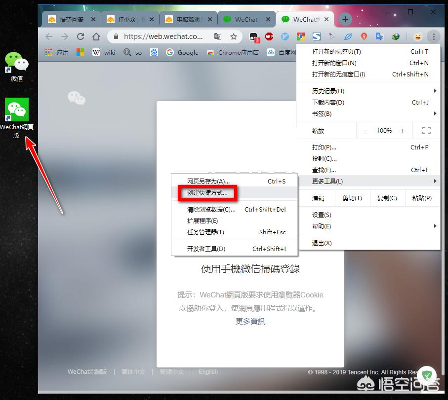 电脑版微信双开(如何实现电脑端微信双开甚至多开?) 电脑版微信双开(如何实现电脑端微信双开甚至多开?)