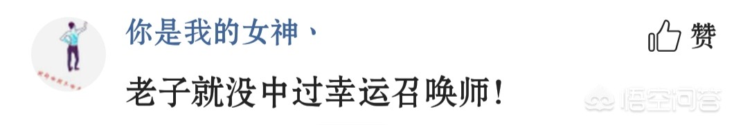 英雄联盟：四月份的幸运召唤师活动终于来临，玩家却纷纷吐槽活动变味，老玩家抽不到？