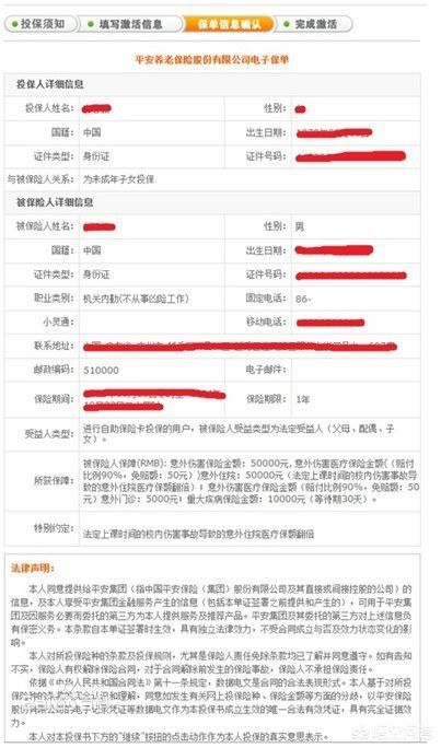 入的意外保险网上可查吗，入的意外保险网上可查吗怎么查