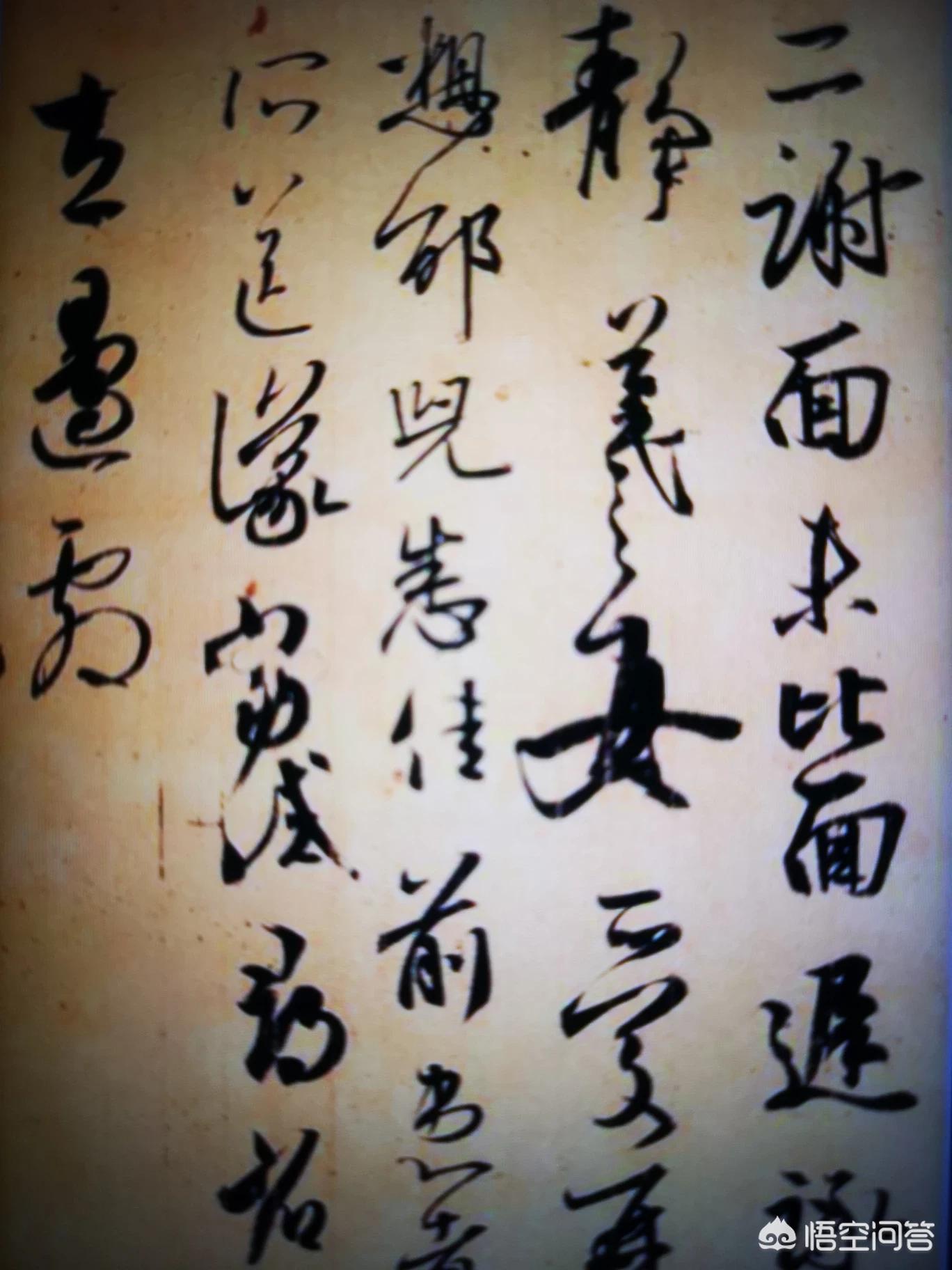 草书字体有哪些情感表现