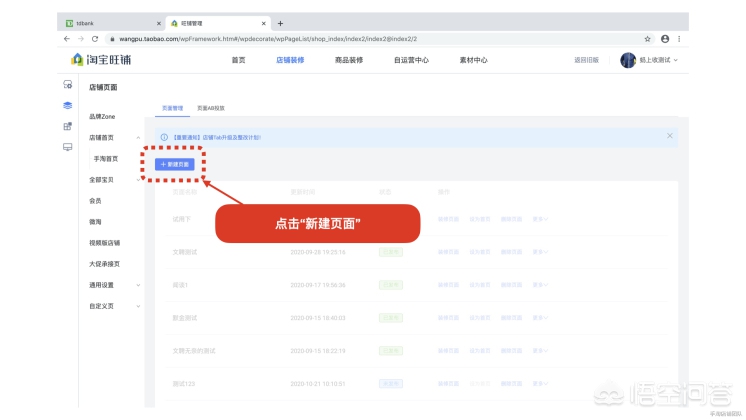 淘宝装修淘宝装修店铺怎么装修 淘宝装修淘宝装修店铺怎么装修