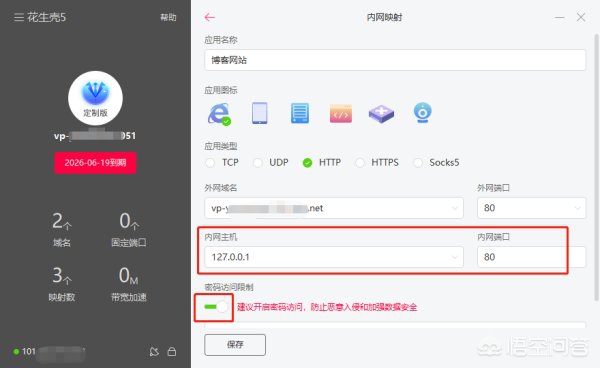 免费空间搭建网站主机