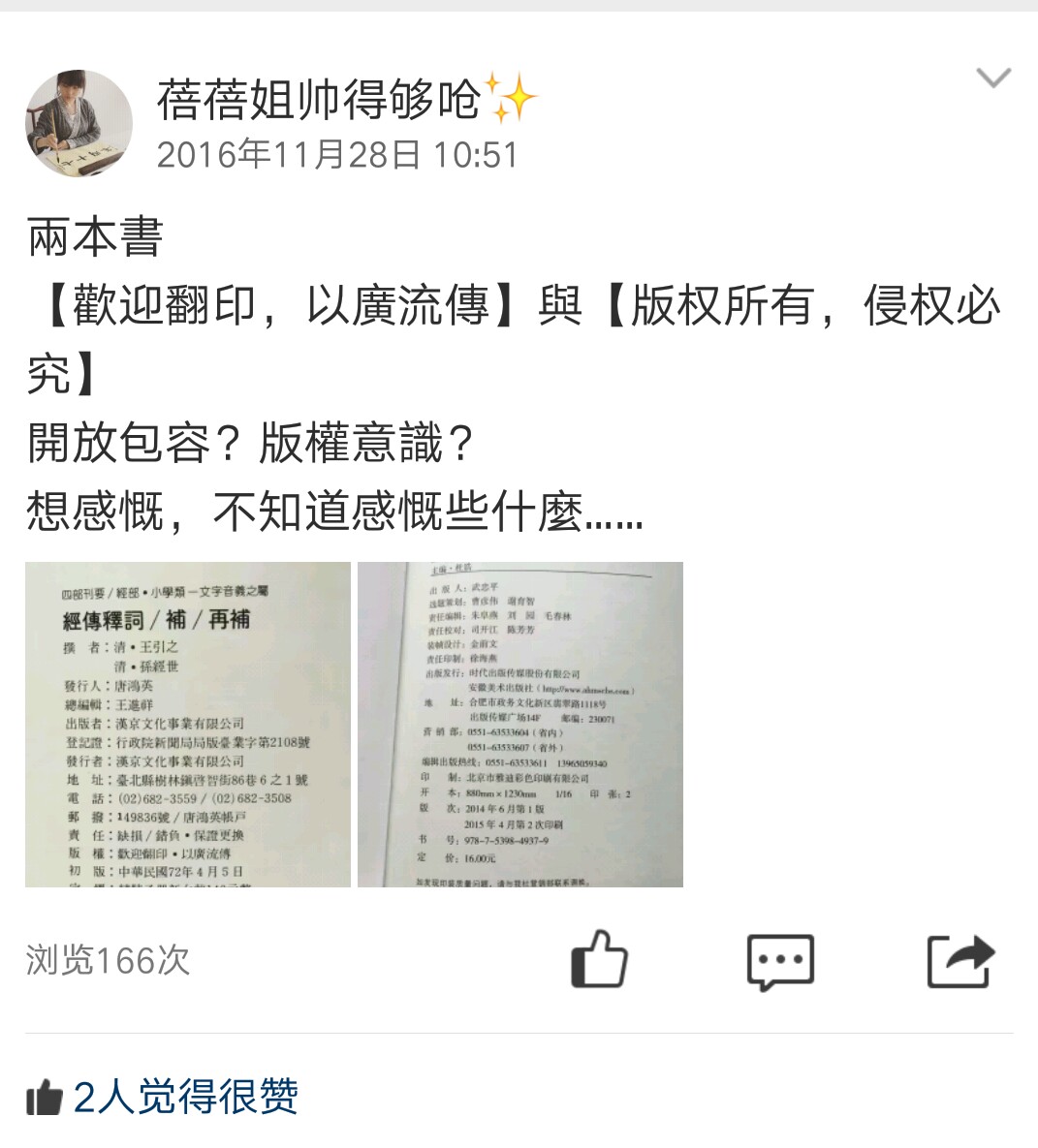 百度发帖（贴吧如何进行发帖？）