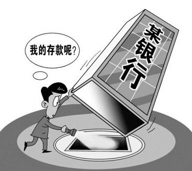 女子2.5亿存款失踪