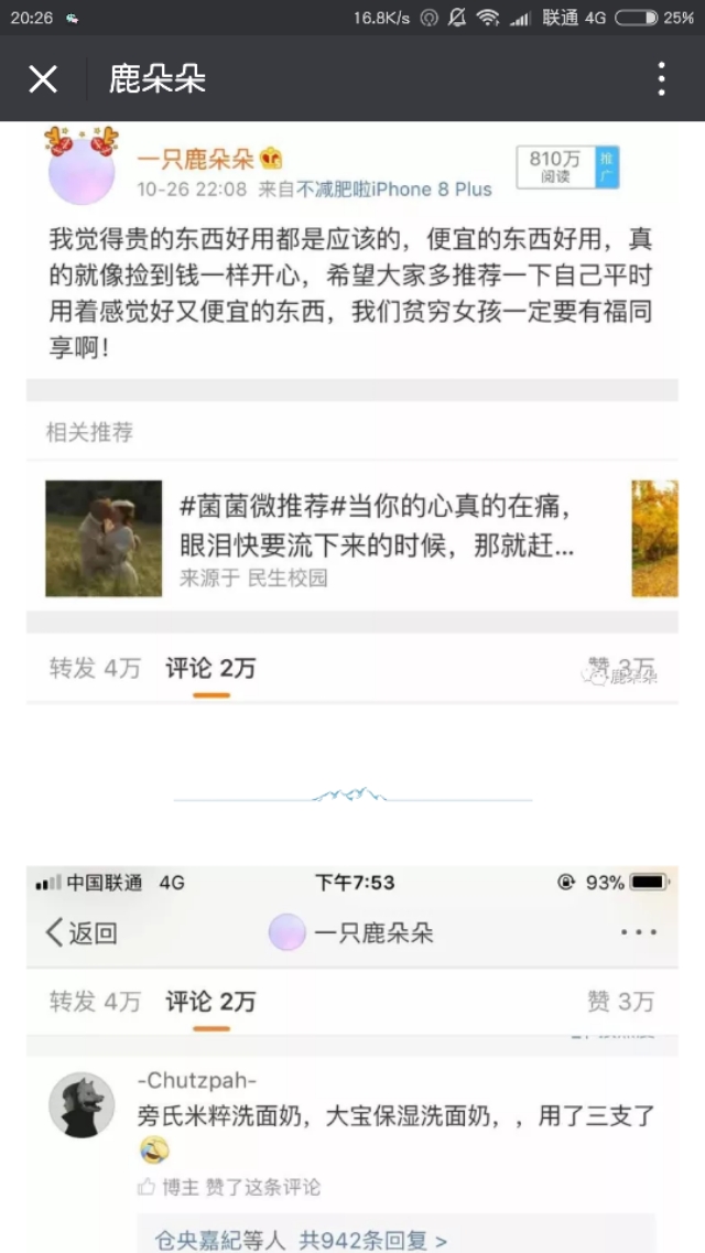 学生党美妆护肤好物分享
