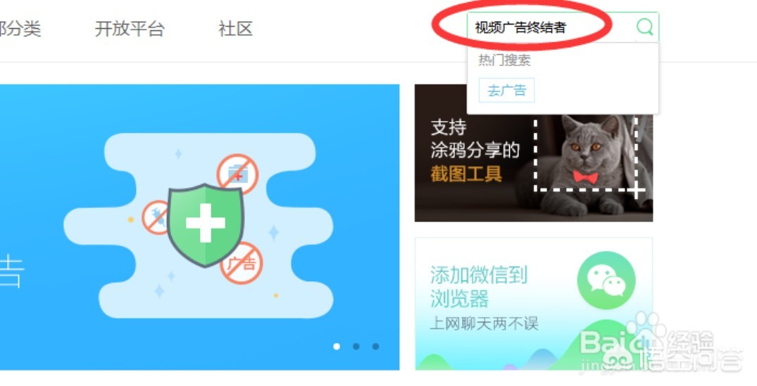 搭建网站如何添加广告