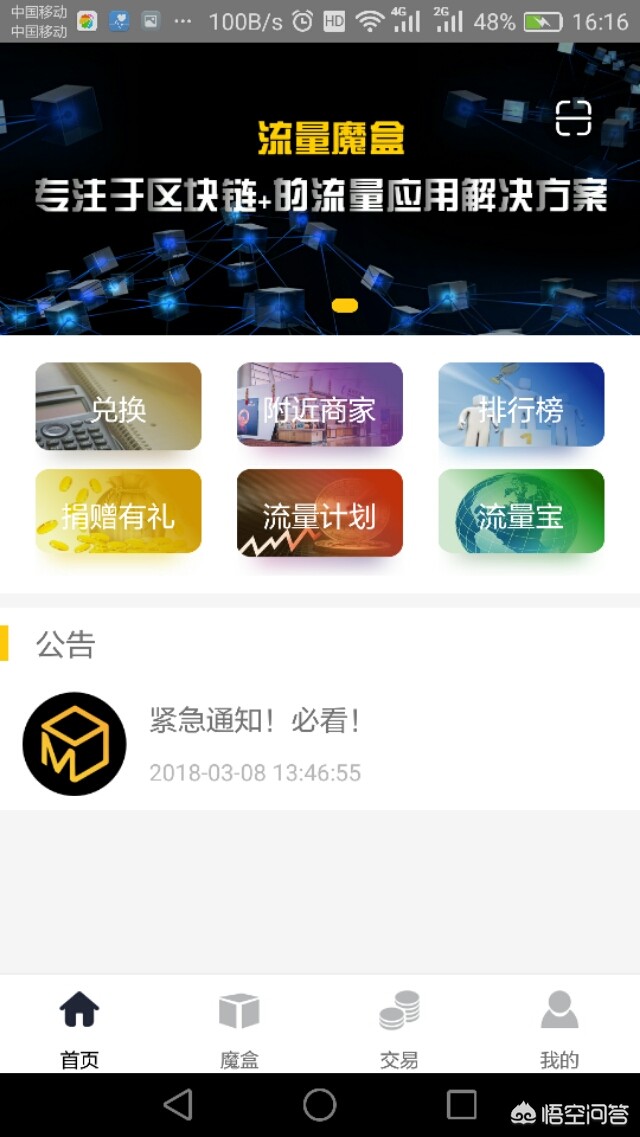 区块链开发和社交app