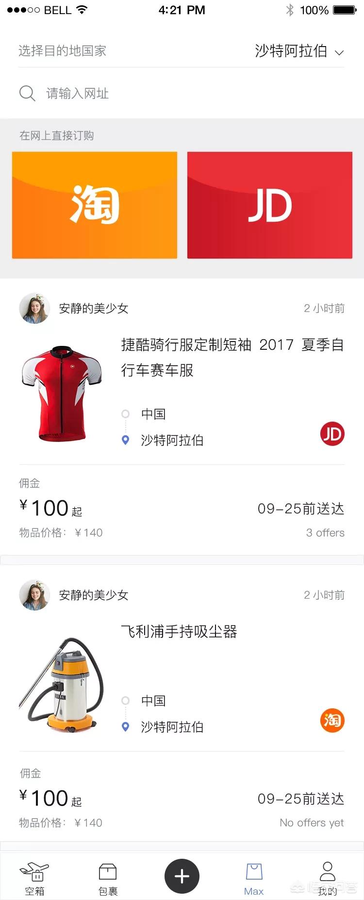 外包公司开发app平台