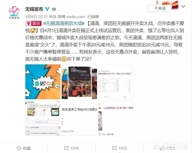 外卖大战月亏超万元外卖平台亏损