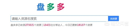 百度云网盘搜索百度云网盘搜索引擎入口 百度云网盘搜索百度云网盘搜索引擎入口