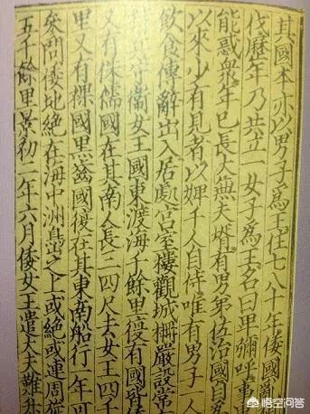 日本研究三国历史 （日本研究三国历史的书）