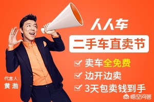 二手汽车平台