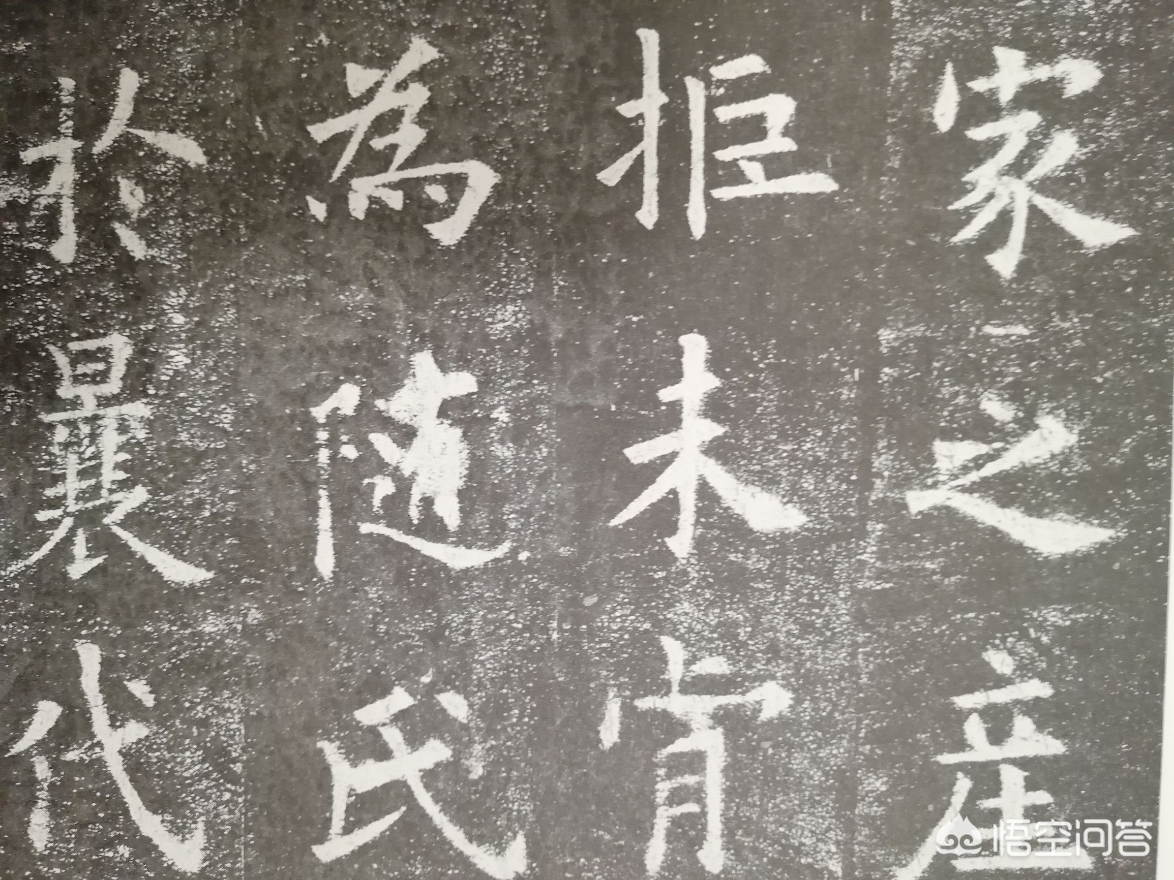 楷书基础作品字体设计
