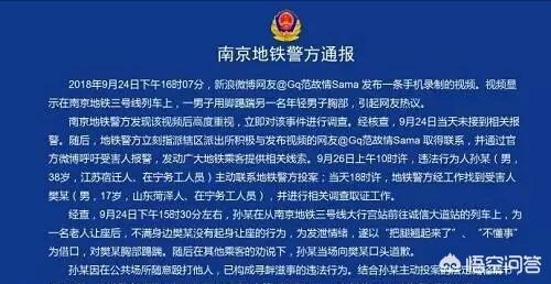 男子给老人让座后猛踹旁边男孩：让你翘二郎腿，你怎么看？：强行要人让座被踹懵