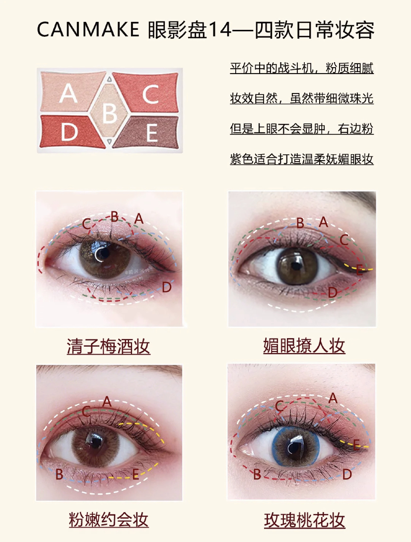 化妆教学新手技巧
