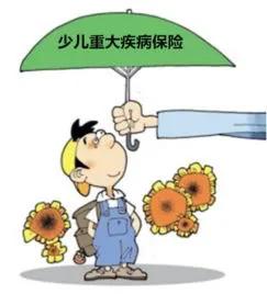 少儿保险哪家最好最可靠免费，少儿保险哪家最好最可靠免费的