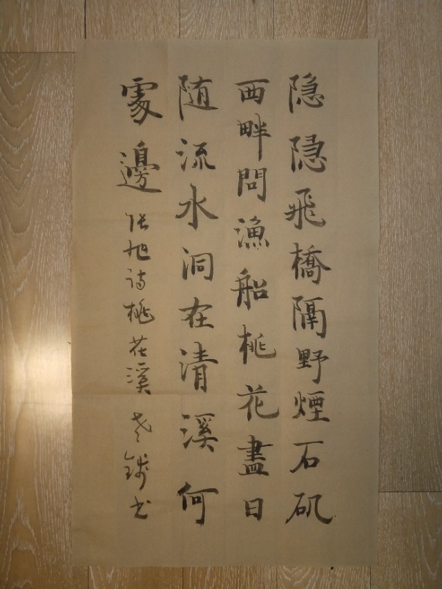 褚遂良行书字体