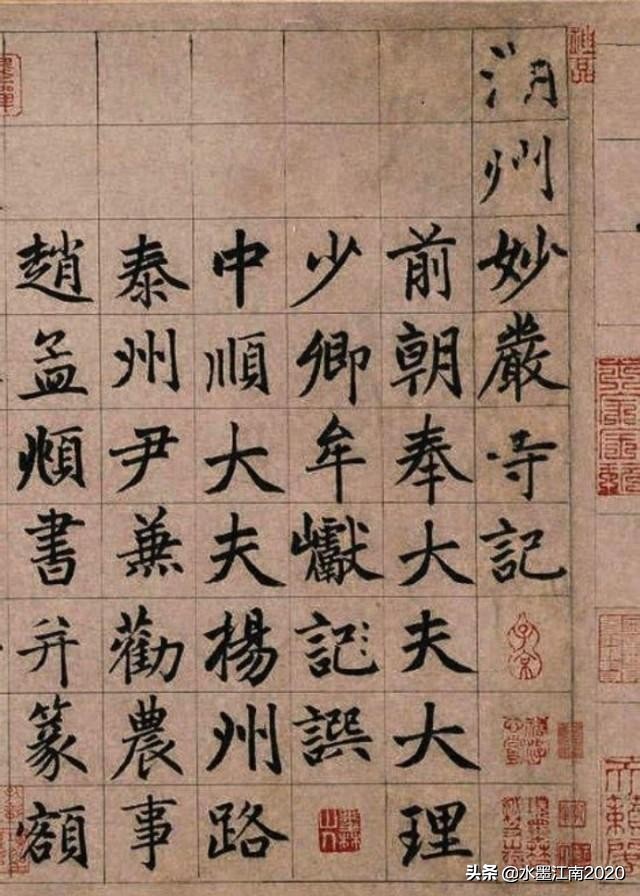楷书有什么字体风格