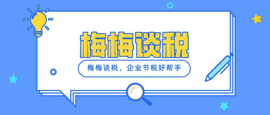 探索集团税务筹划之难：挑战与应对，集团税务筹划思路