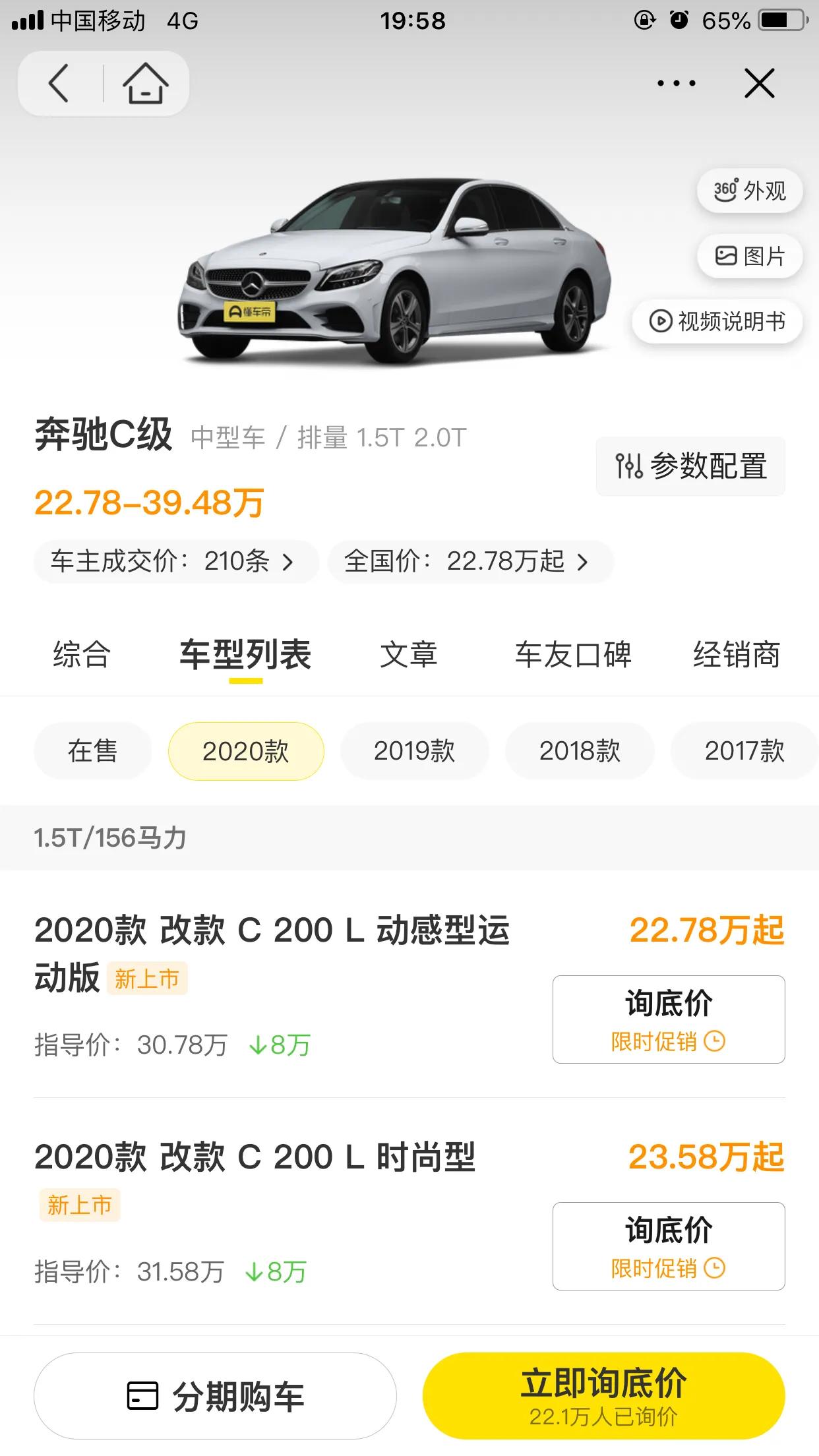史上最简单的汽车报价,史上最简单的汽车报价图片