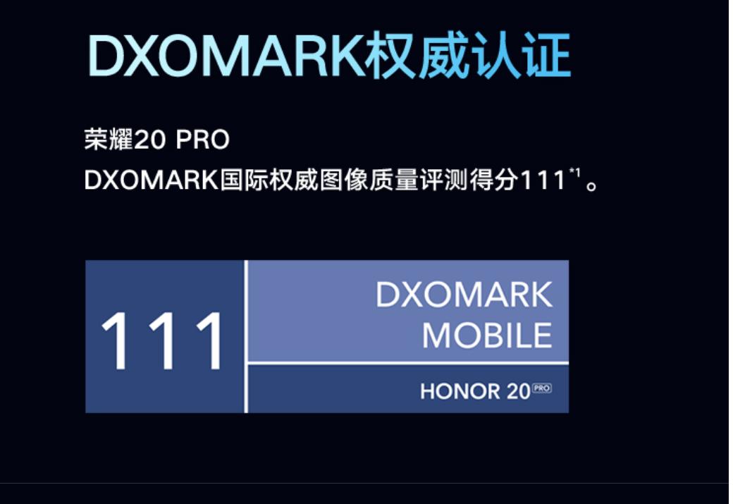 荣耀20pro荣耀20pro参数配置详情 荣耀20pro荣耀20pro参数配置详情