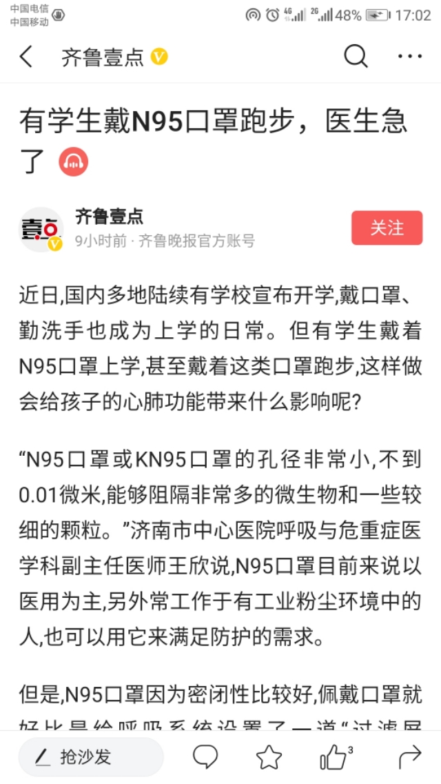 返校复课后，周口、长沙两地连续发生两起戴口罩跑步猝死事件，是口罩造成的吗？