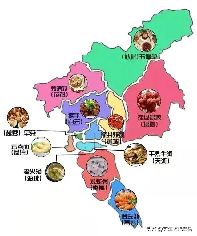 广州市有什么特产美食吗