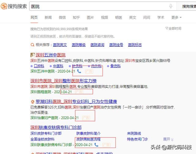 百度地图强制看广告