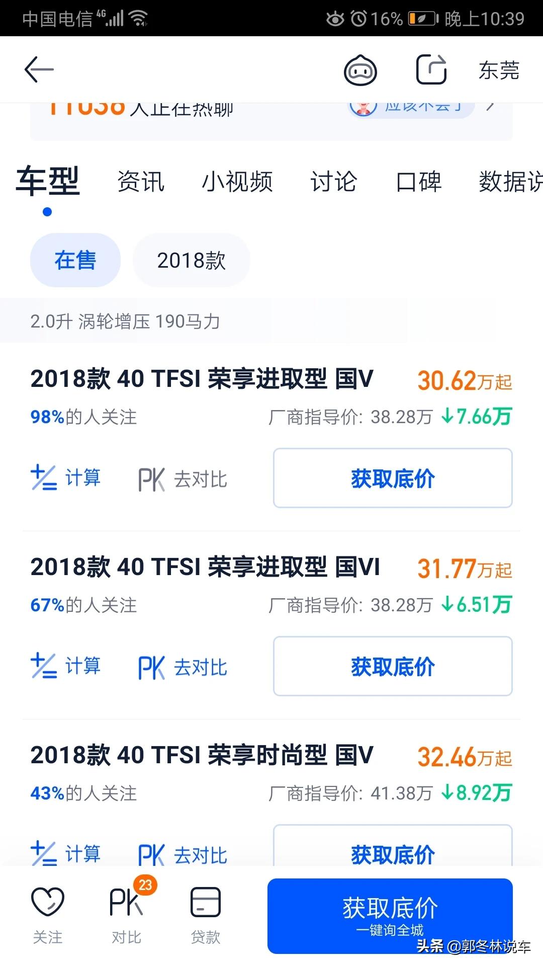 汽车报价汽车之家报价,汽车之家报价大全2020年