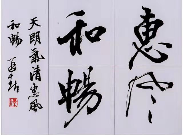 硬笔楷书繁体字体