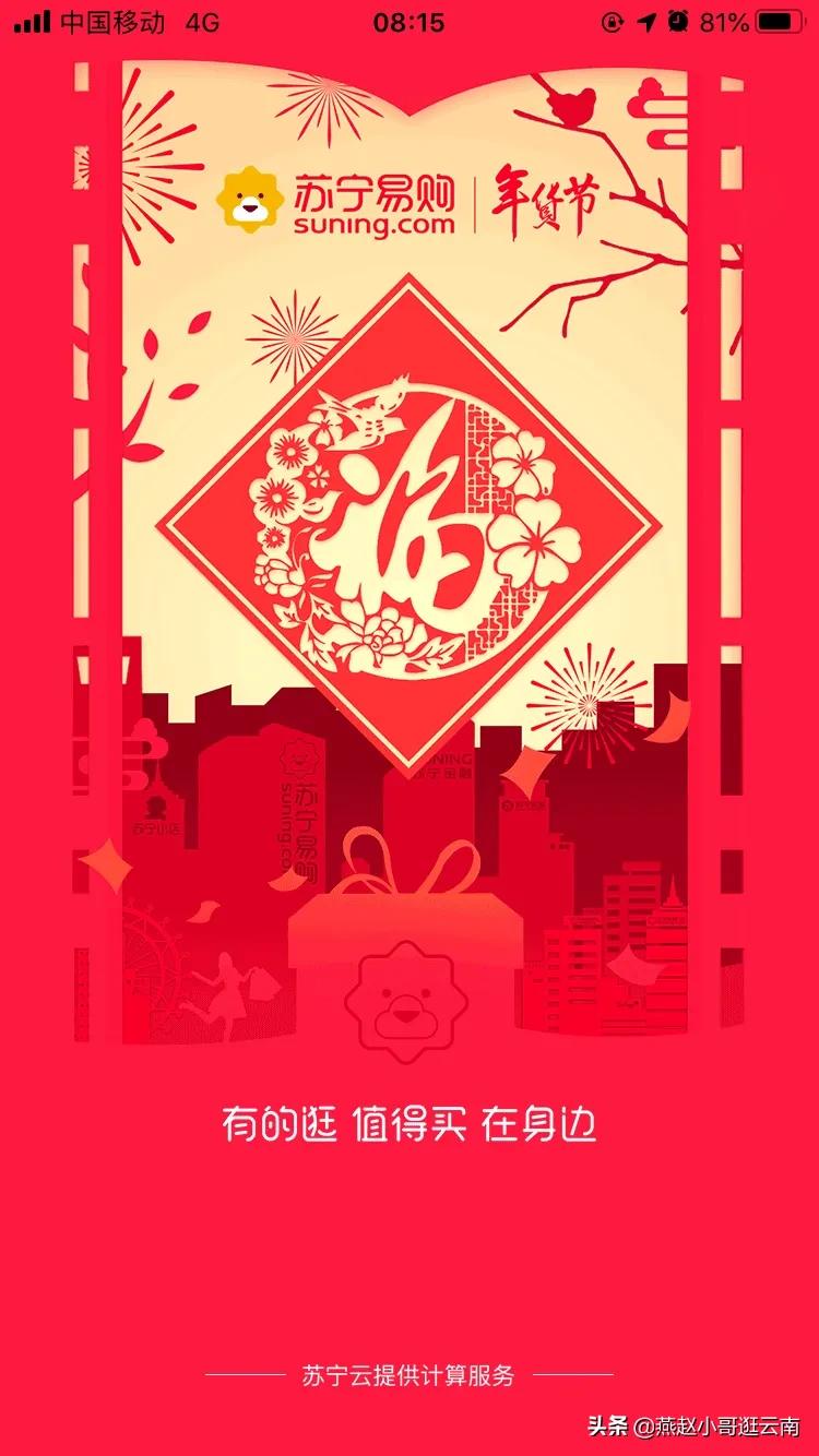 沈阳哪卖家电最便宜？