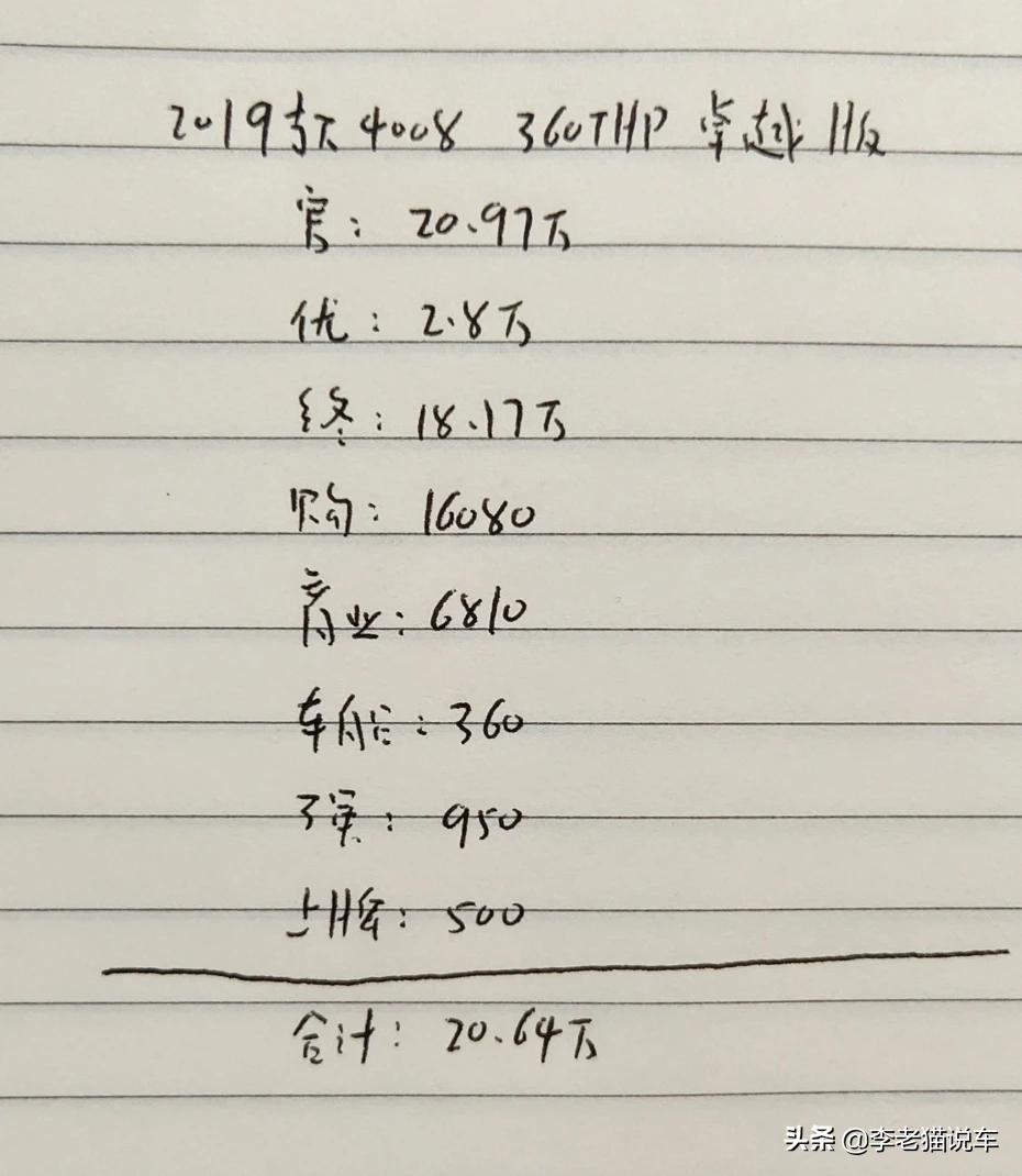 标志4008汽车报价,标志4008 报价