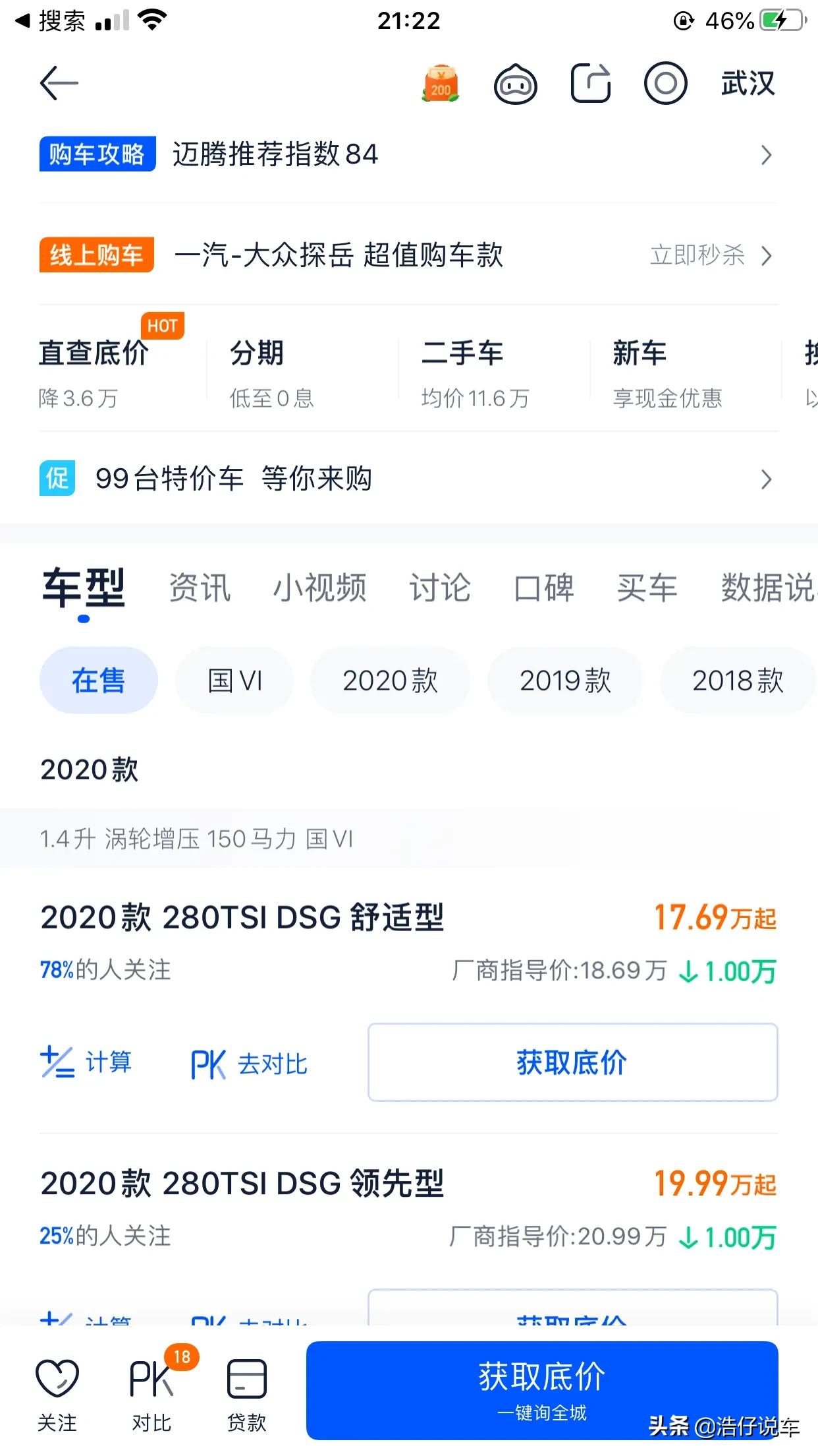 汽车报价 下载,易车汽车报价下载