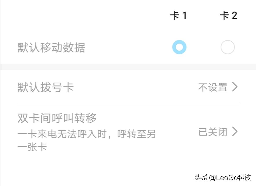 [么卡]手机卡装卡1和卡2有区别吗？