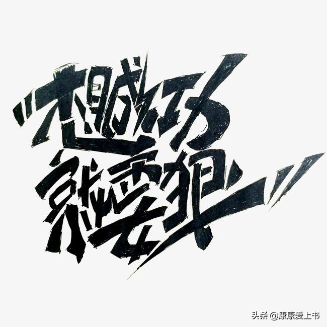 怎么能让(如何让自己变得心狠?) 怎么能让(如何让自己变得心狠?)