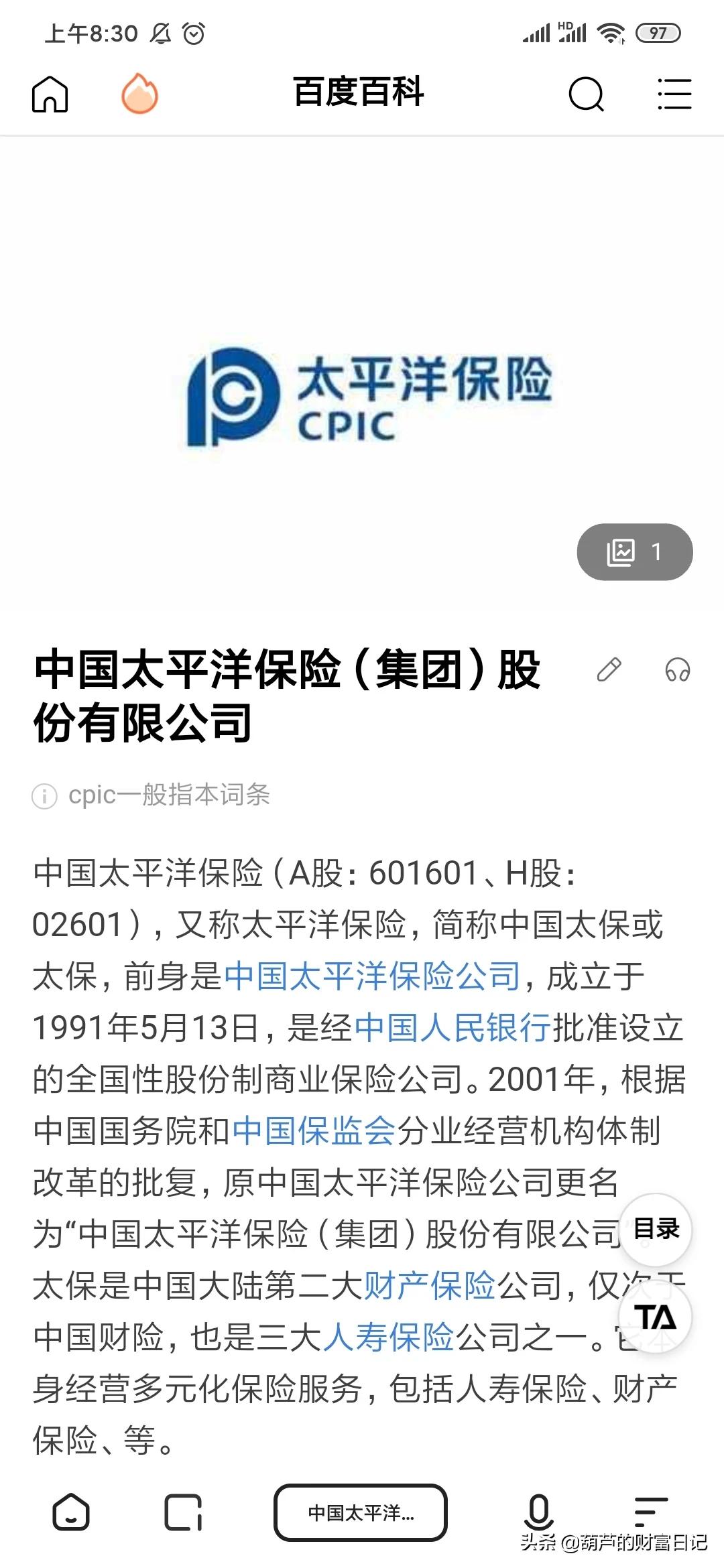 太平太平洋汽车网，太平洋汽车网官方网站
