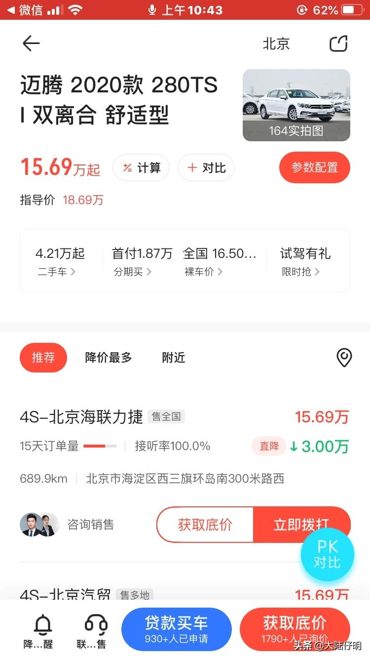 奥迪a4迈腾