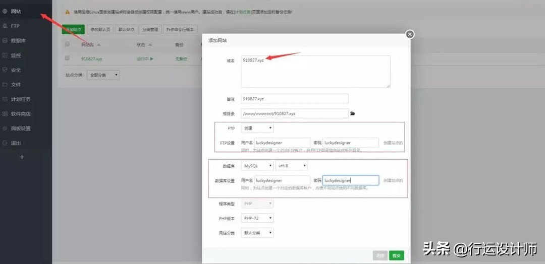 搭建网站用什么软件下载