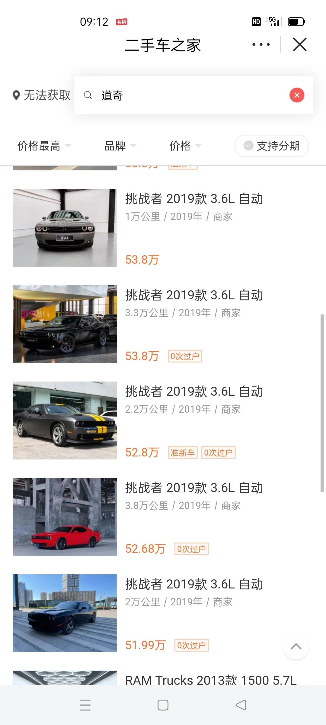 tt二手