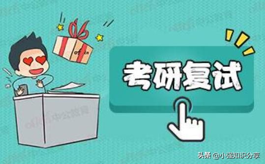 延迟开学考研复试时间 （延迟开学考研复试时间怎么算）