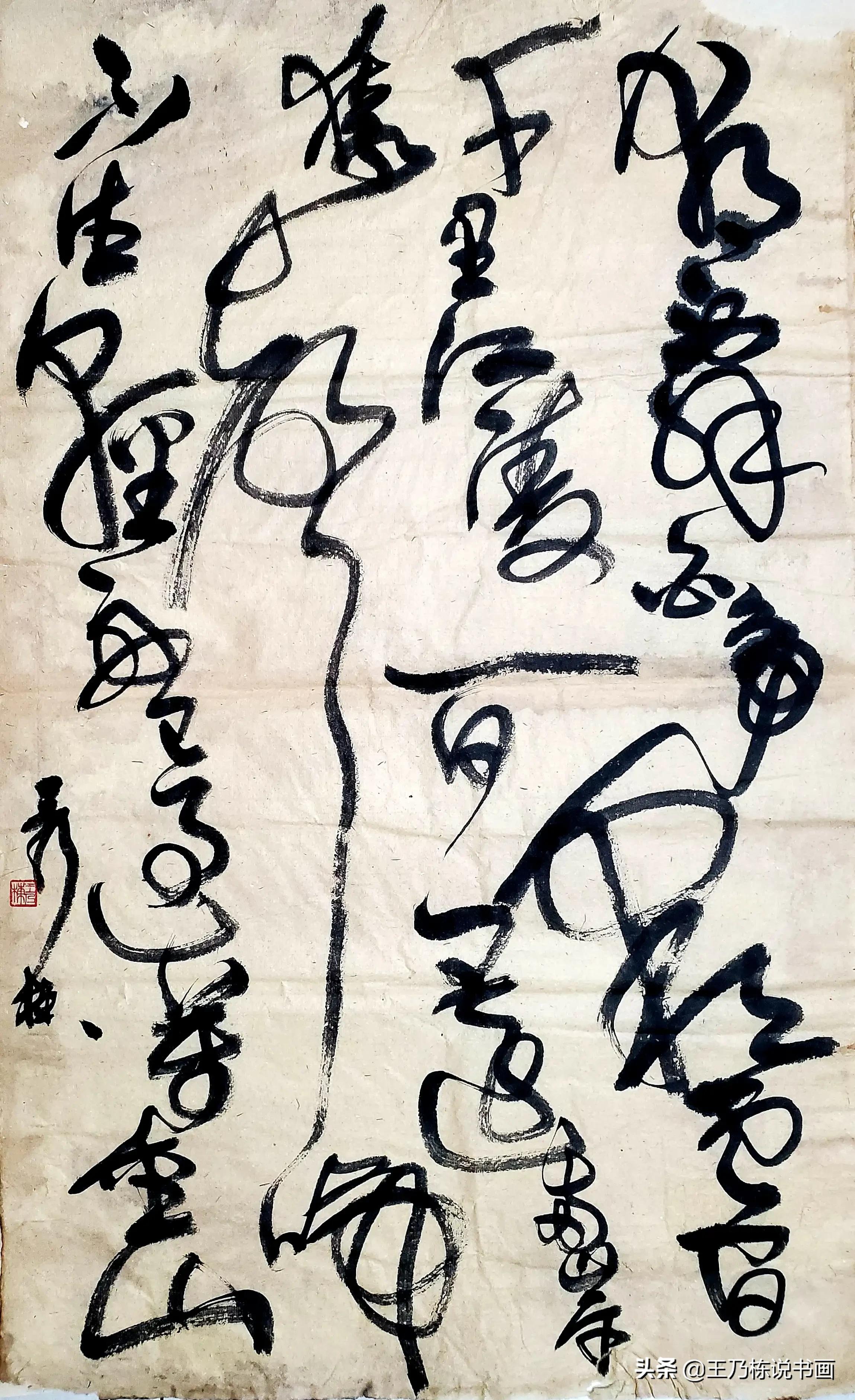 行草书法字体的特点