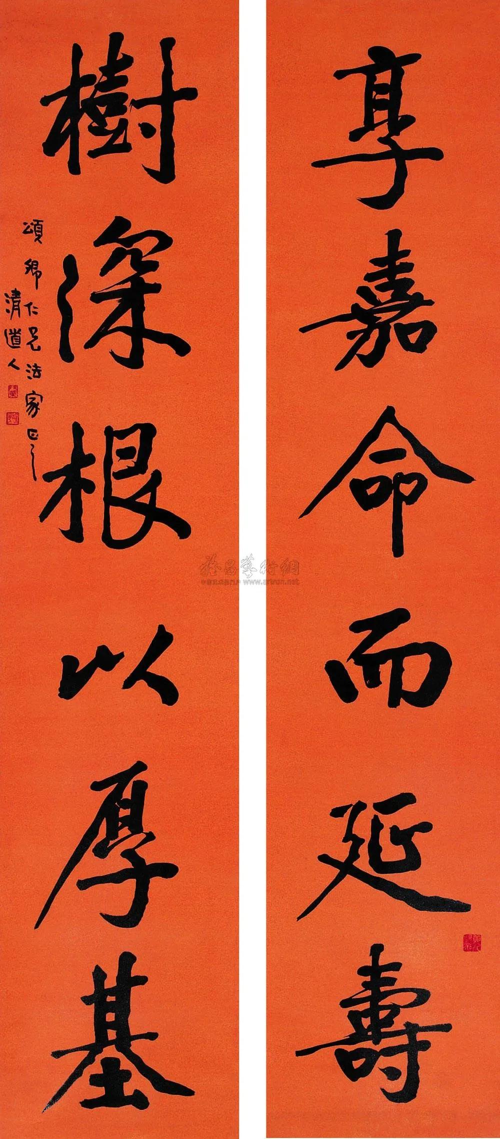行楷书字体推荐教程