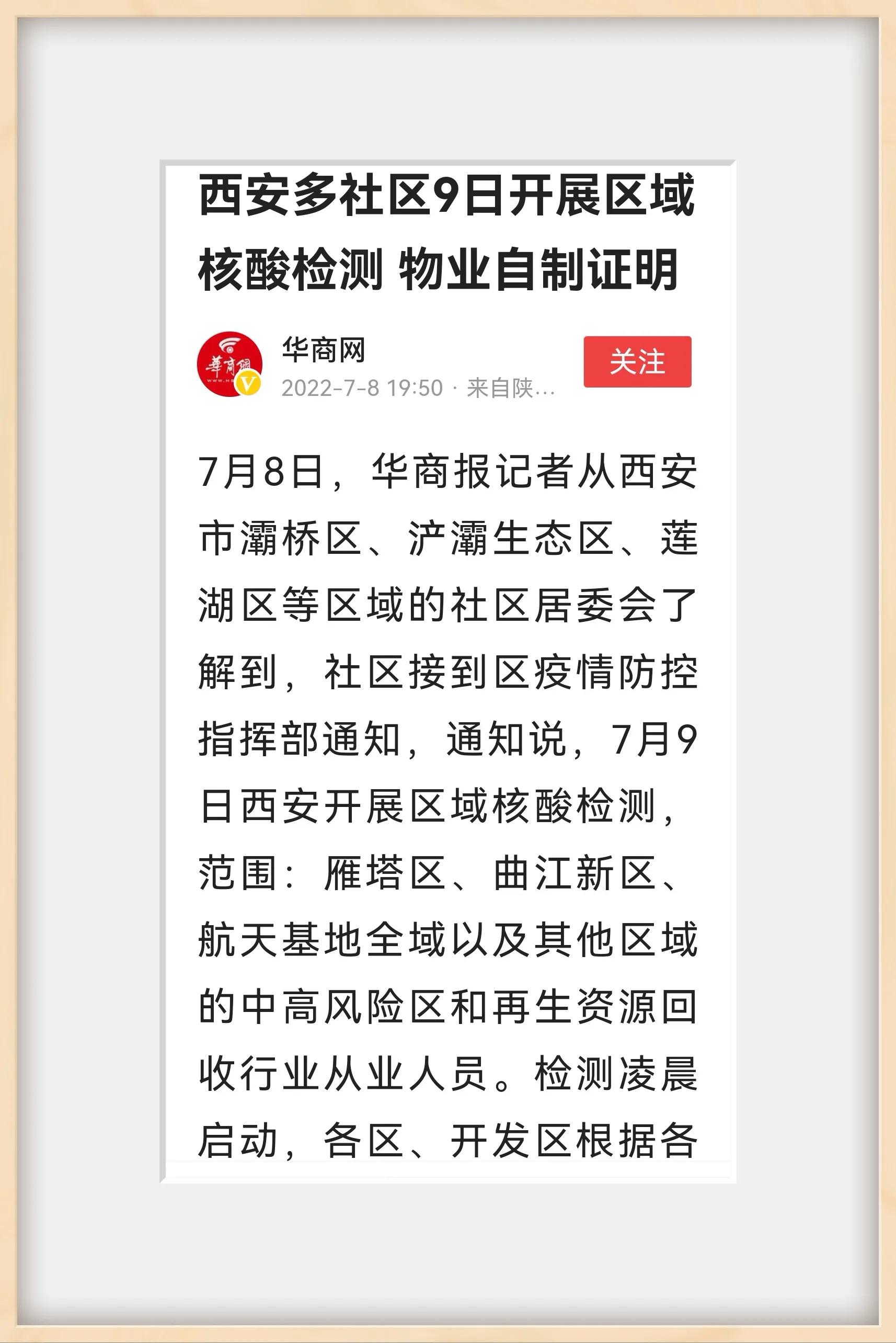 西安市明天穿什么衣服好