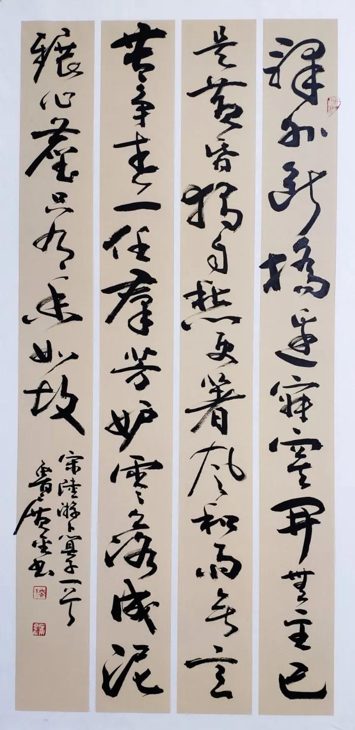 草书封面字体推荐男生版