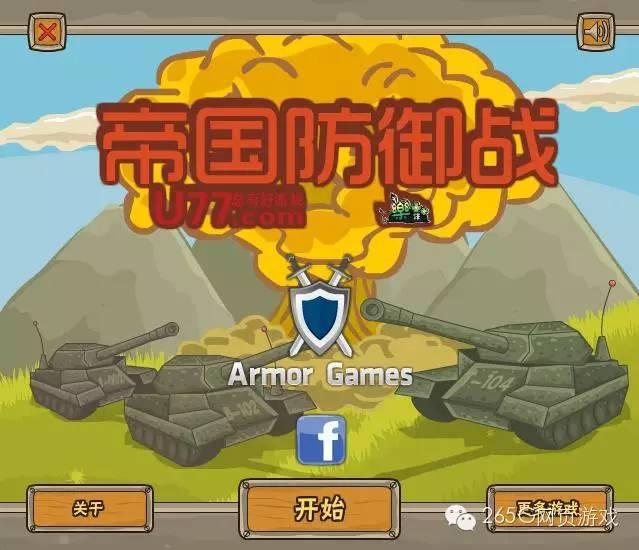 游戏试玩┃《帝国防御战》：TD游戏的高度自由化