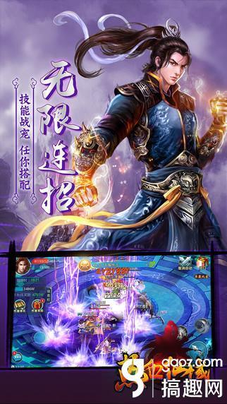 热血仙域破解版 内购无限元宝版下载
