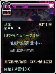 dnf暴走炮兵卡片（你的别云还不是渣 堆别云剑命中的各类方法汇总）