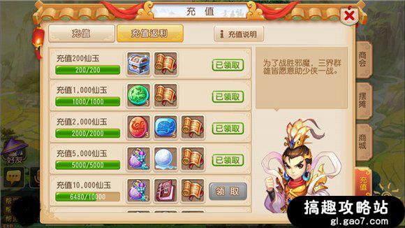 搞趣网：梦幻西游手游新区赚钱必看  新区零元党赚钱攻略