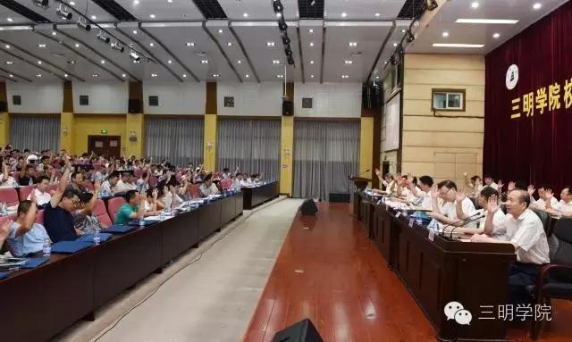 三明学院校友会成立